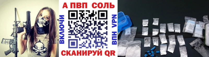 A PVP мука Юрюзань