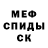 Метамфетамин винт Paul Budko