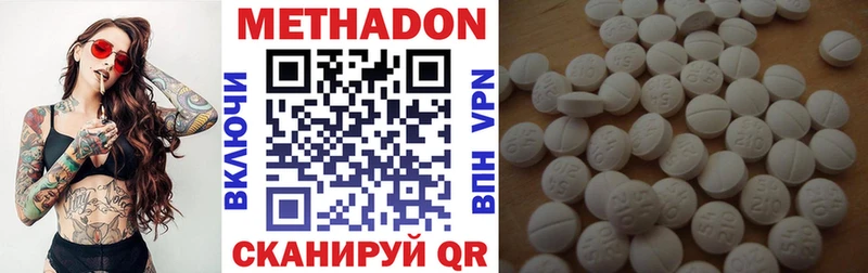 МЕТАДОН кристалл  купить наркотики цена  Юрюзань 