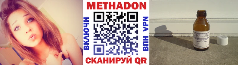 МЕТАДОН methadone Юрюзань